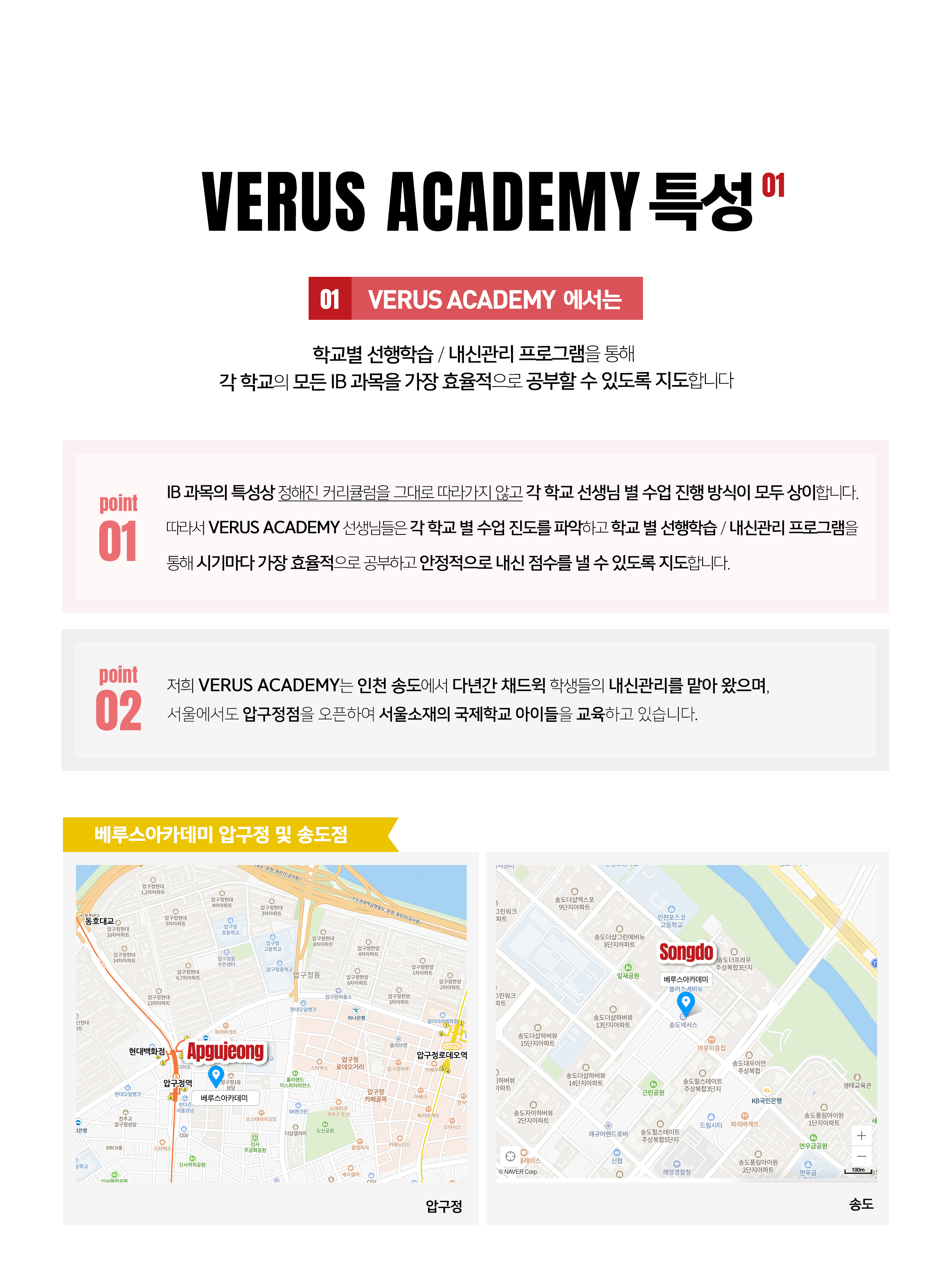 Verus
